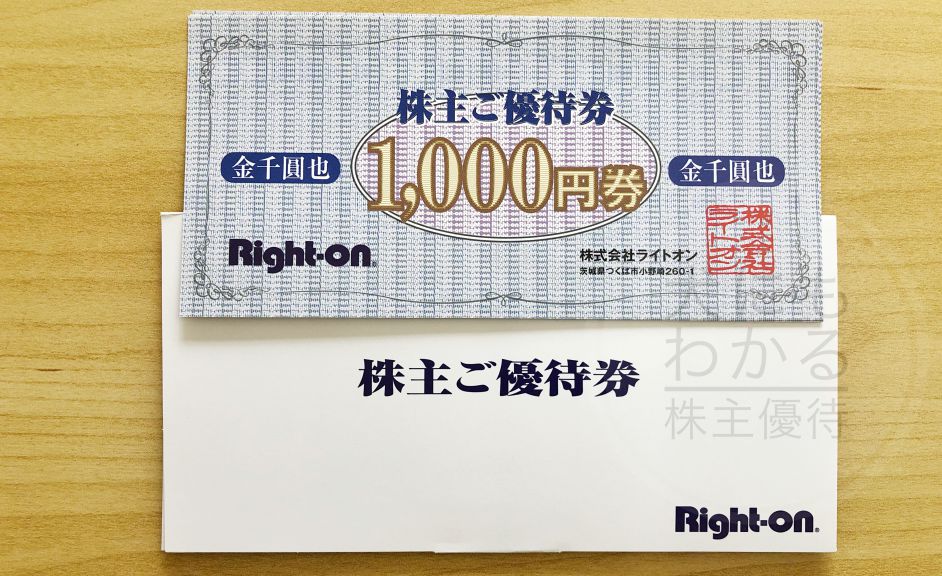 まとめ購入 ライトオン　株主ご優待券　15000円分 ショッピング