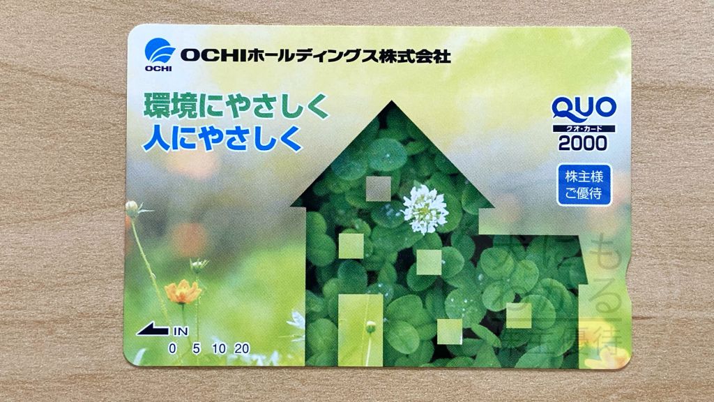 OCHIホールディングス株式会社　株主優待　QUOカード