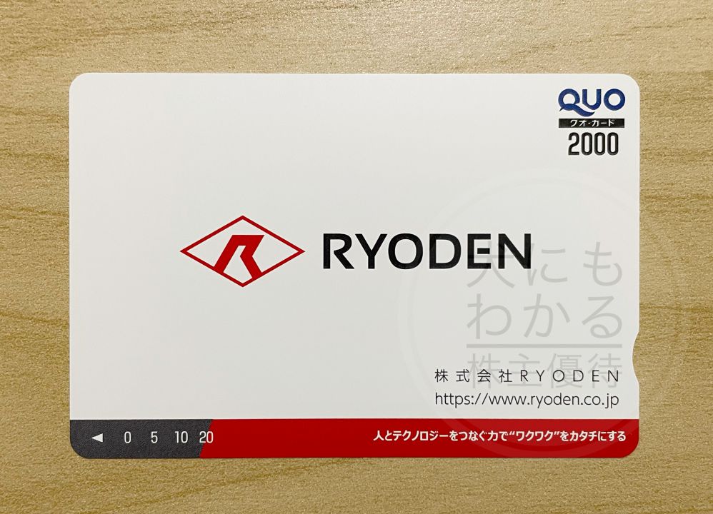 RYODEN　菱電商事　株主優待　QUOカード