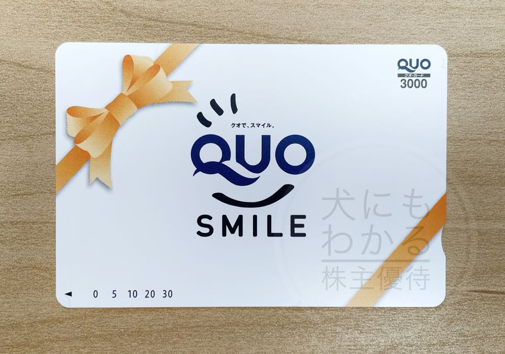 JPX　日本取引所グループ　　株主優待　QUOカード