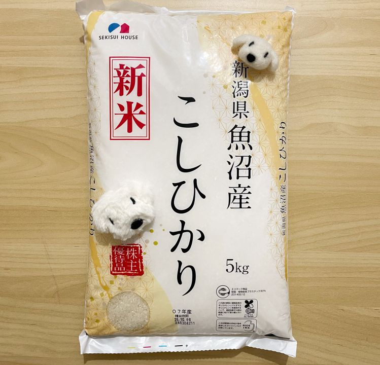 株主優待 積水ハウス こしひかり